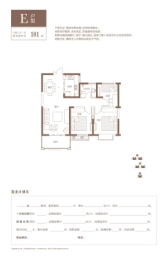恒丰·城东新城3室2厅1厨1卫建面101.00㎡